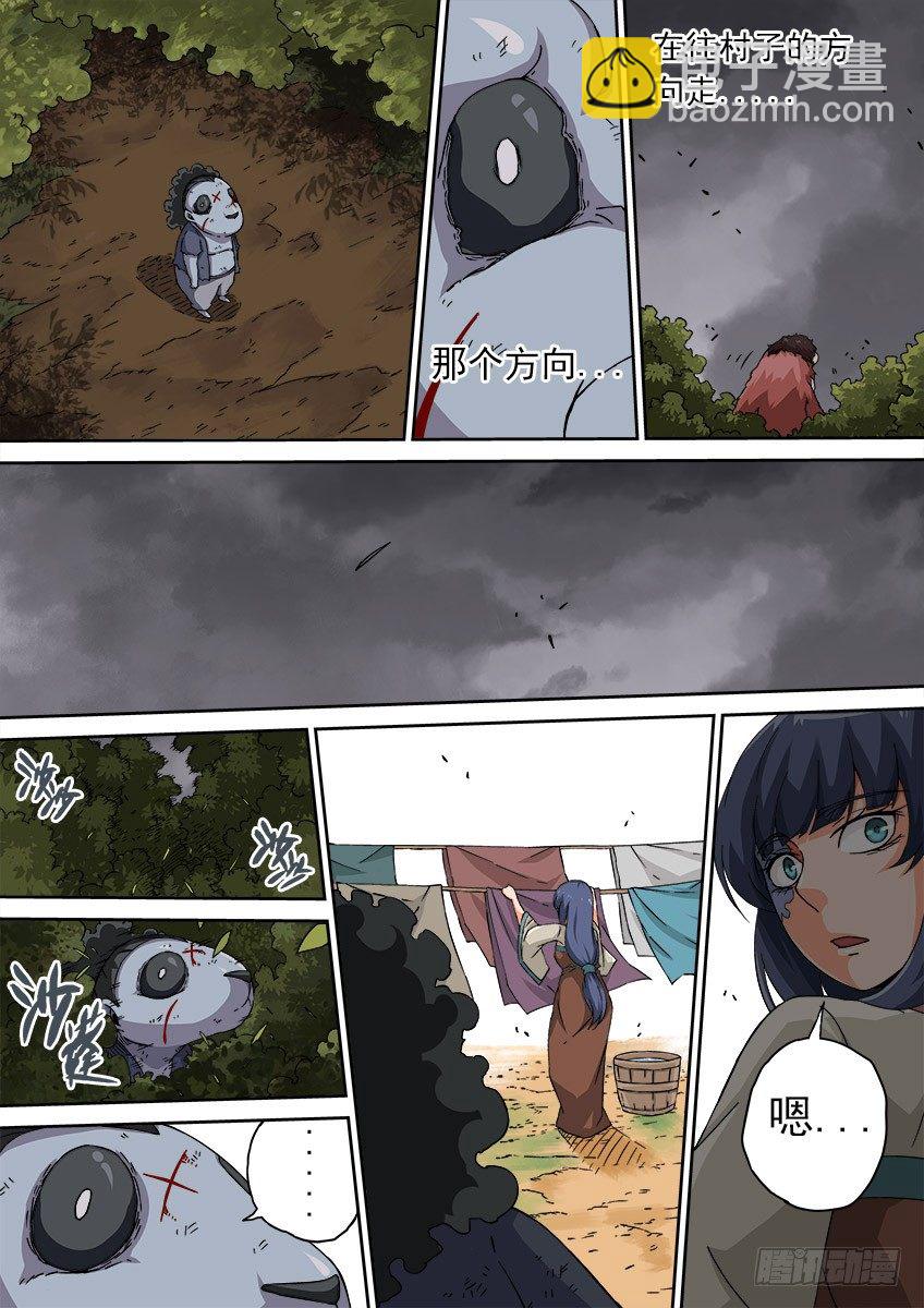 🍘武拳 075:人性3 第2页