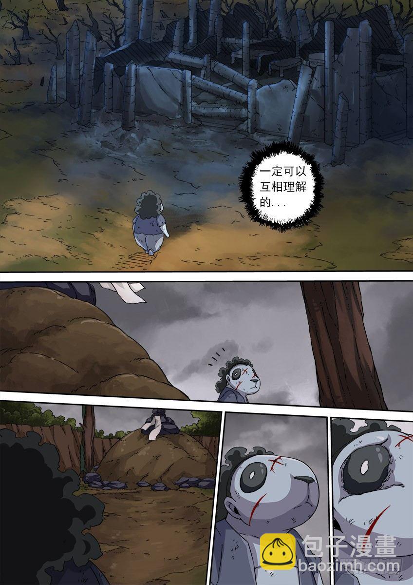 🍘武拳 075:人性3 第4页