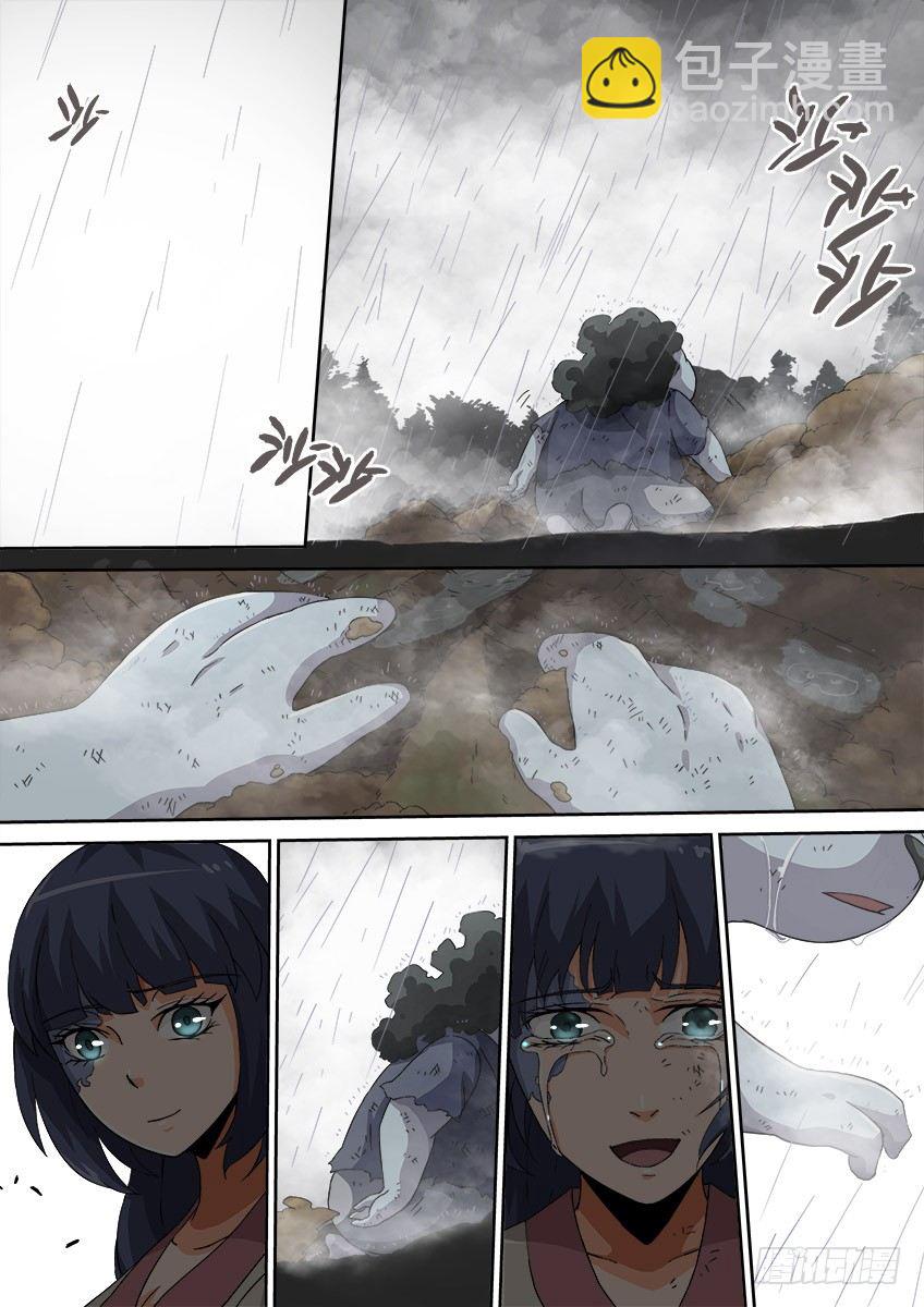 🍘武拳 075:人性3 第5页
