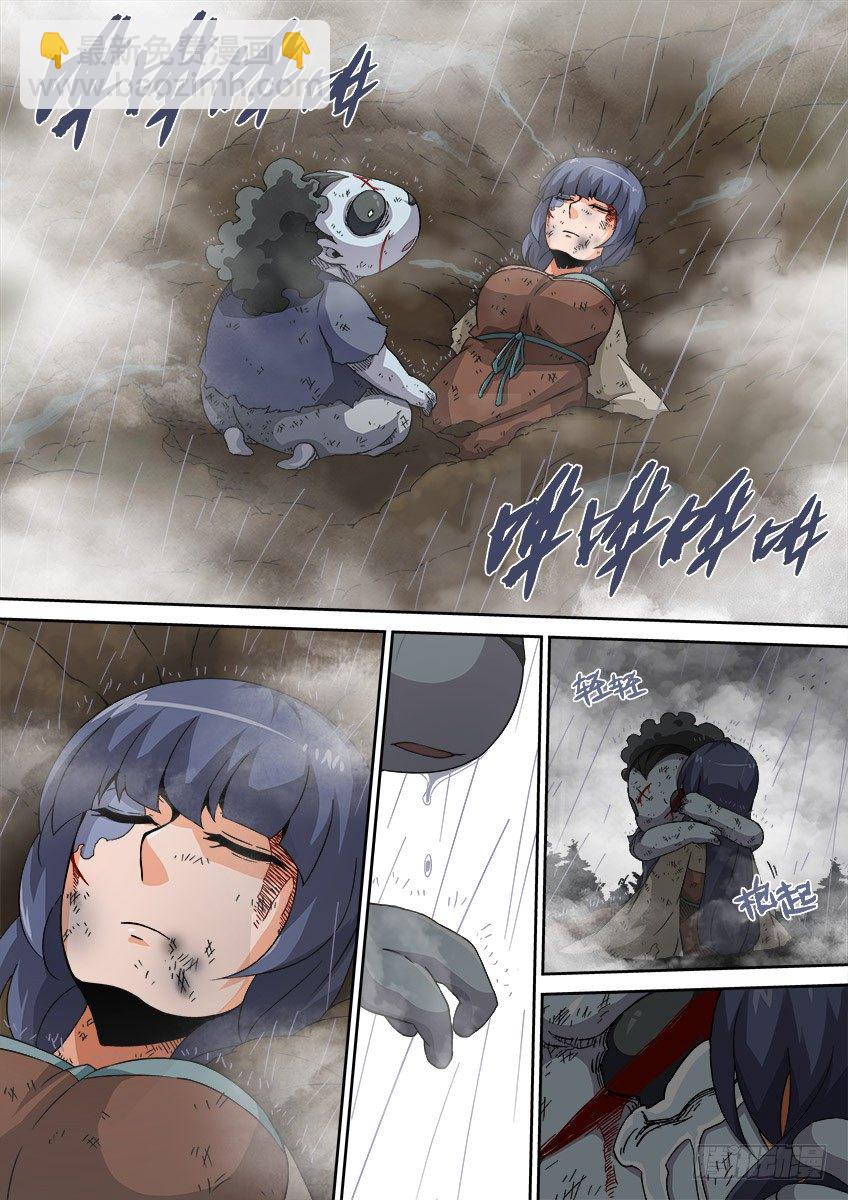 🍘武拳 075:人性3 第6页