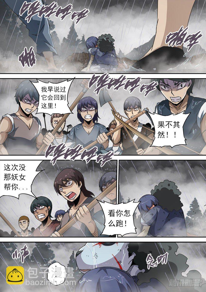 🍘武拳 075:人性3 第8页