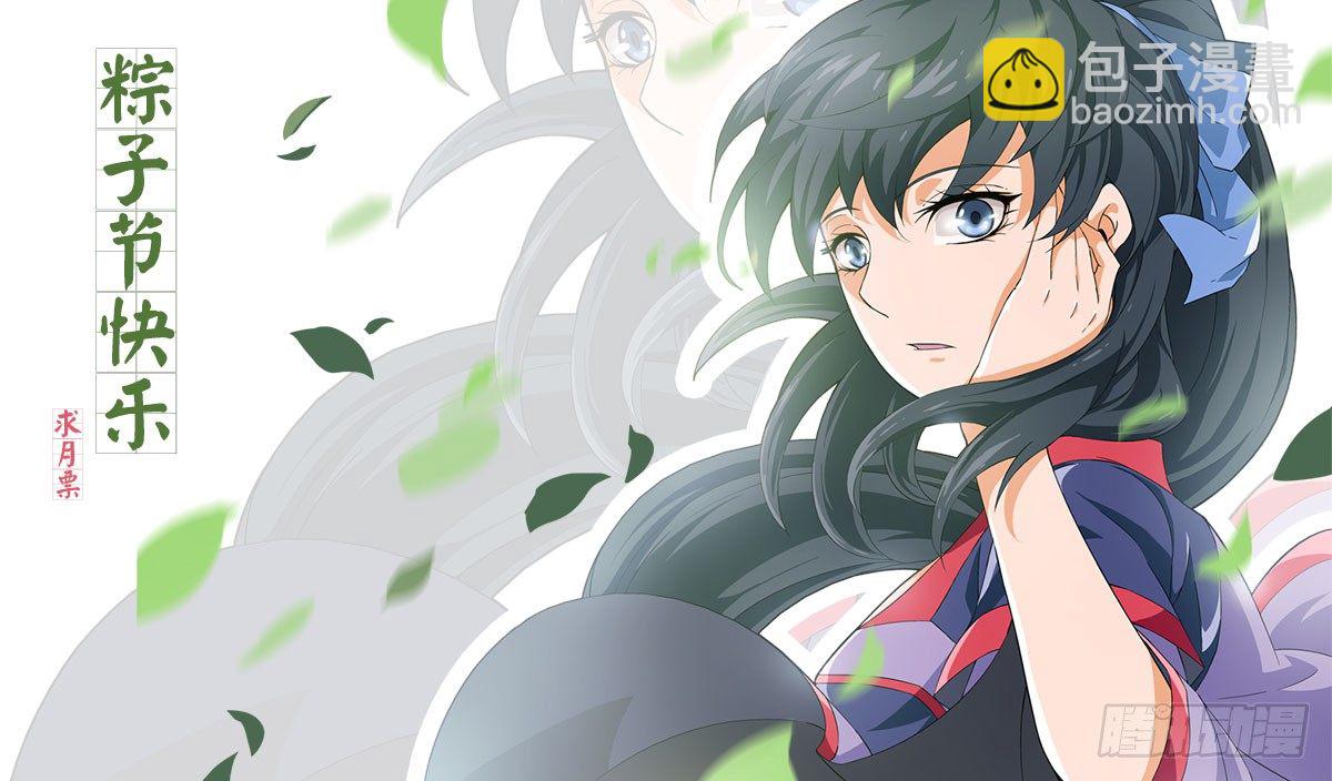 🍘武拳 077：长老院 第15页