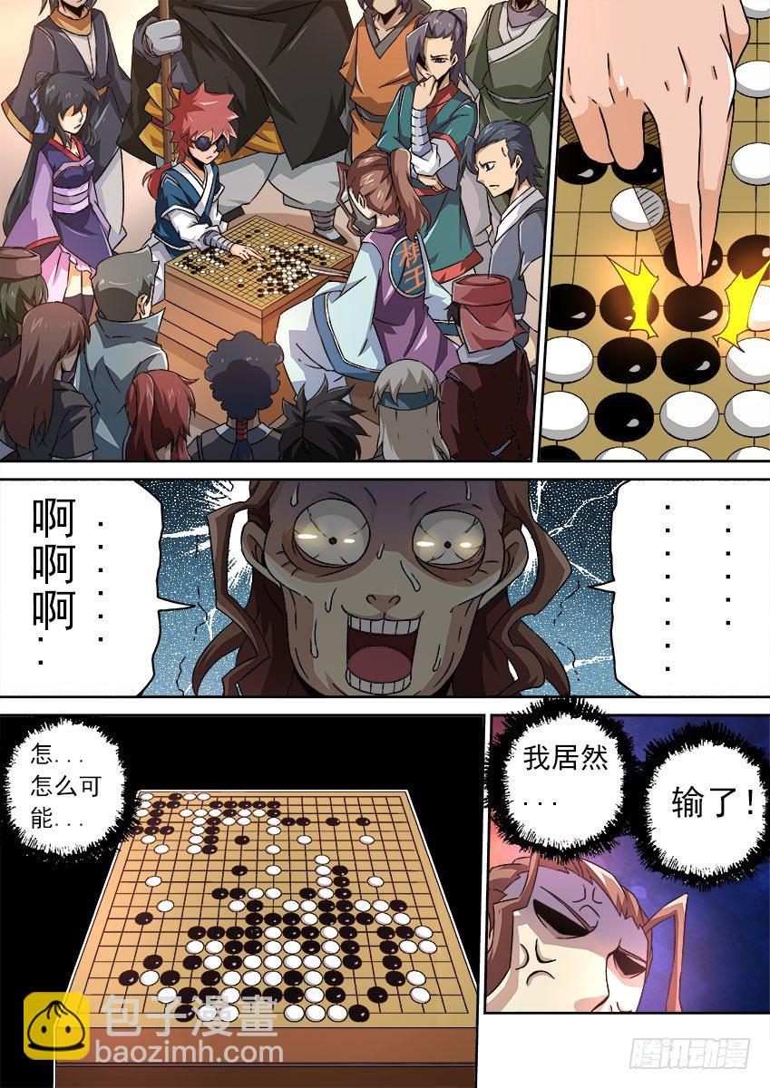 🍘武拳 078：围棋 第10页