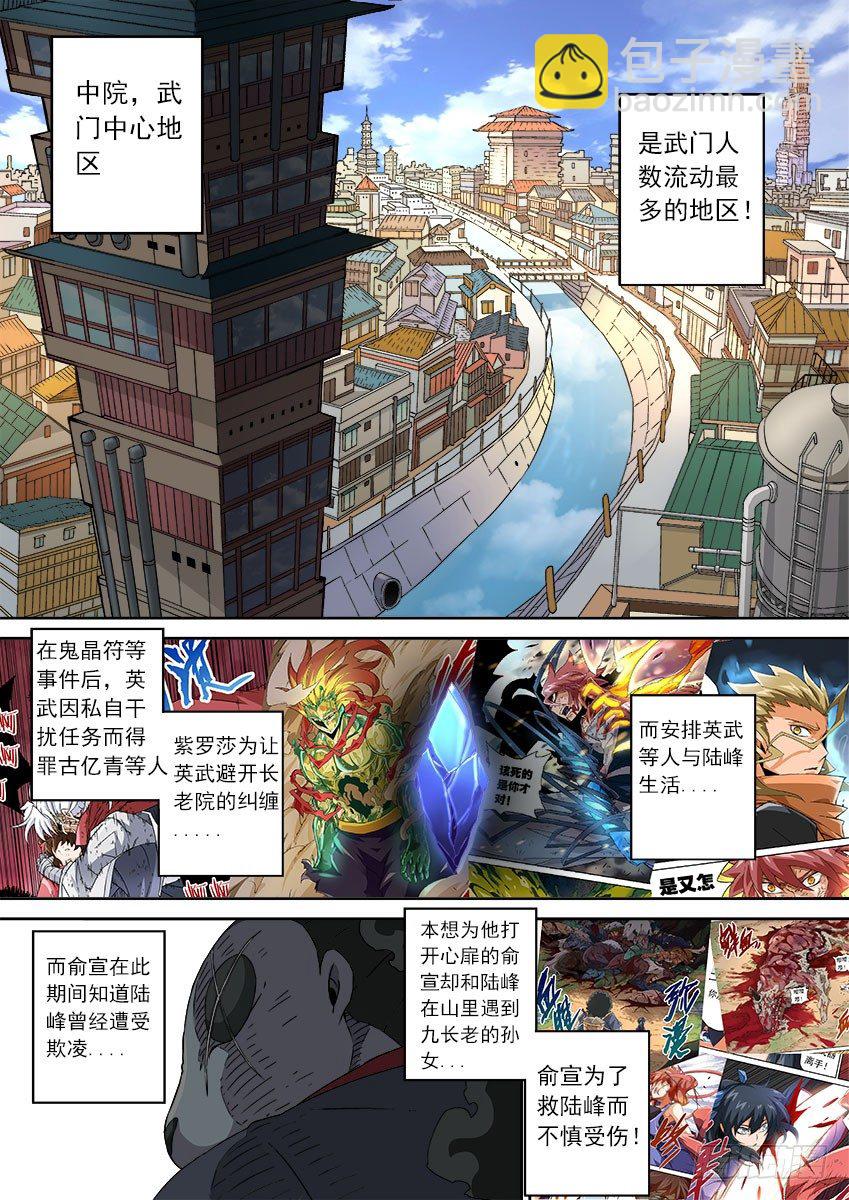 🍘武拳 078：围棋 第2页