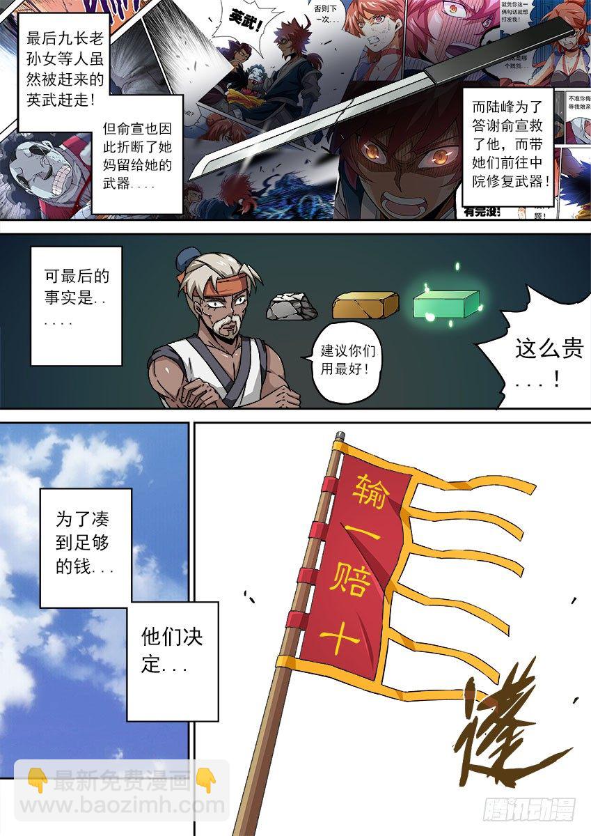 🍘武拳 078：围棋 第3页