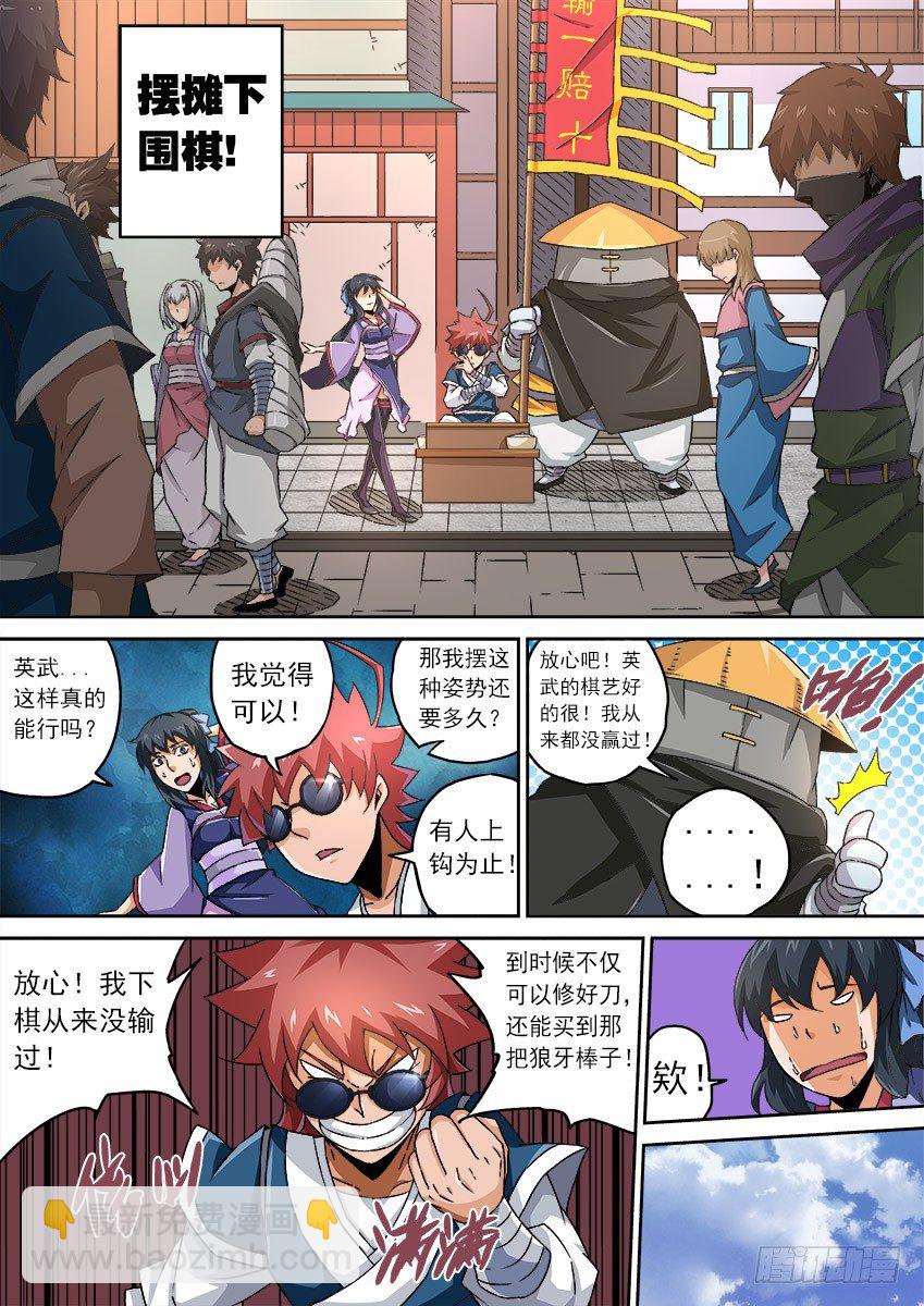 🍘武拳 078：围棋 第4页