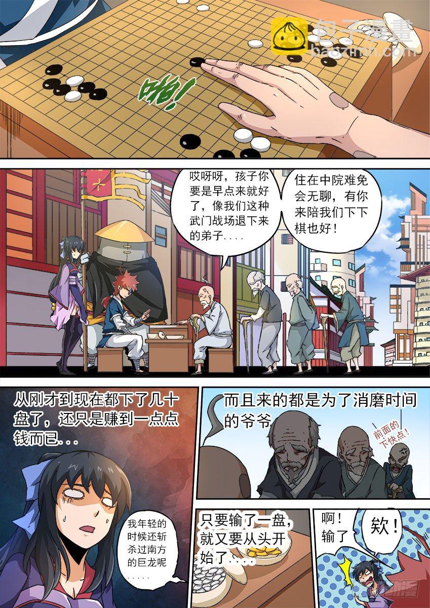 🍘武拳 078：围棋 第5页