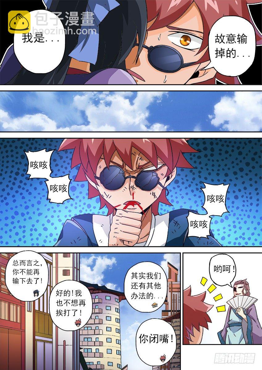 🍘武拳 078：围棋 第7页