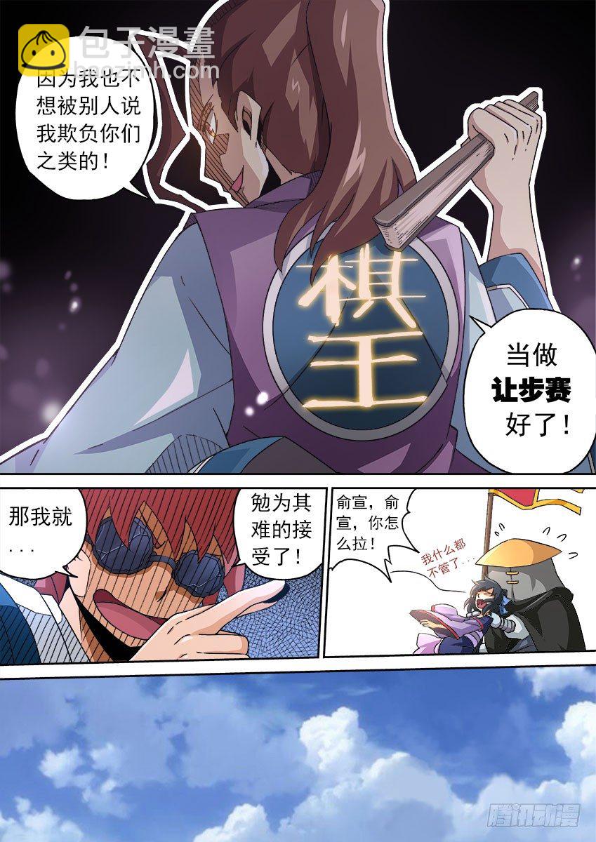 🍘武拳 078：围棋 第9页