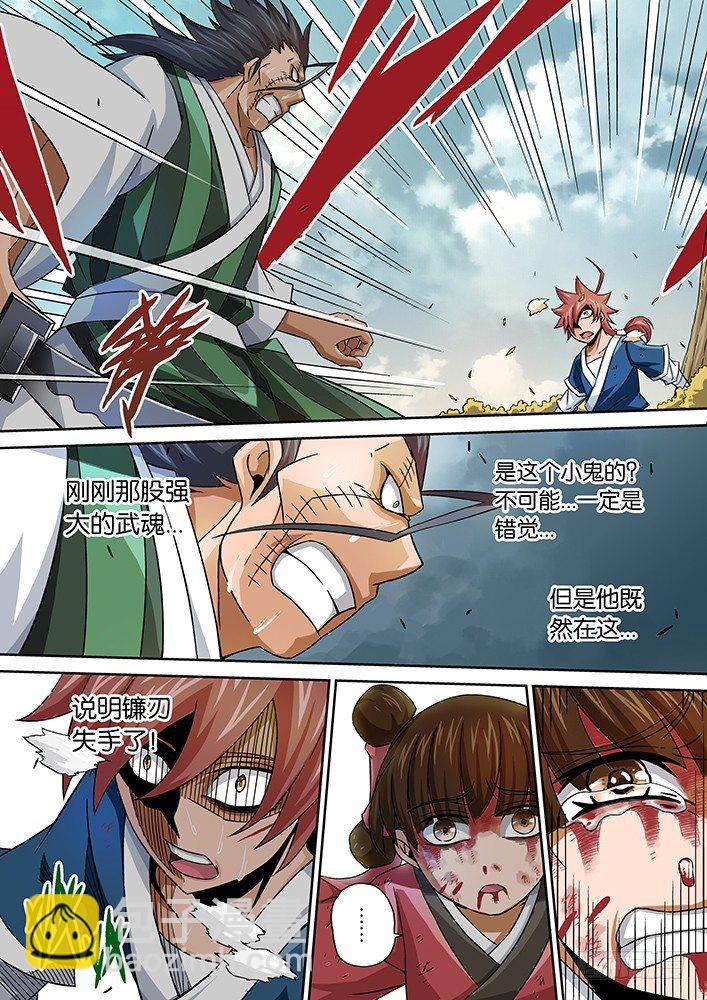 🍘武拳 009：失控的场面 第12页