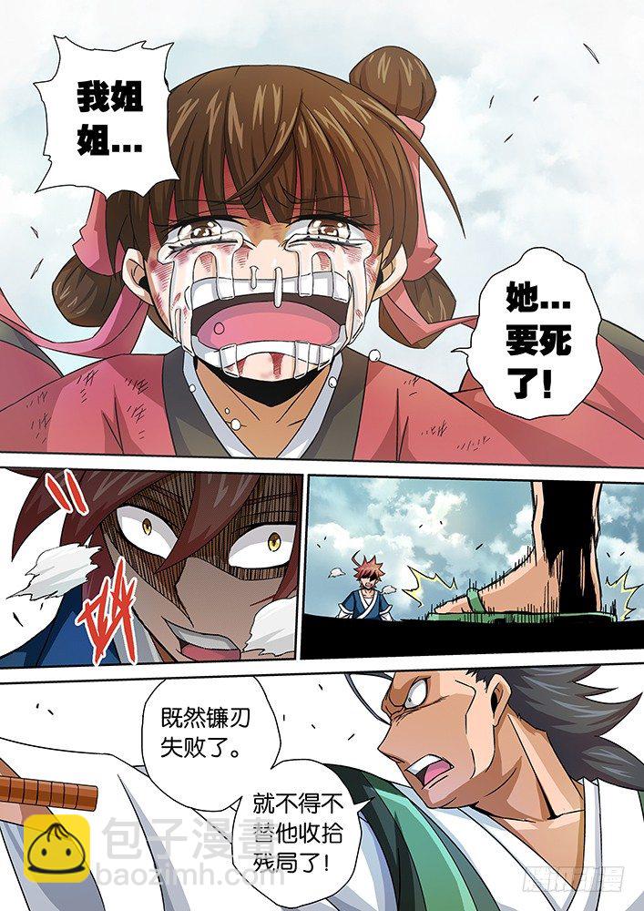 🍘武拳 009：失控的场面 第13页