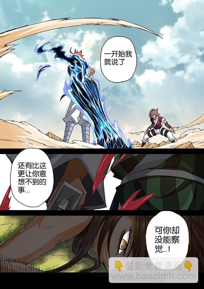 🍘武拳 009：失控的场面 第2页