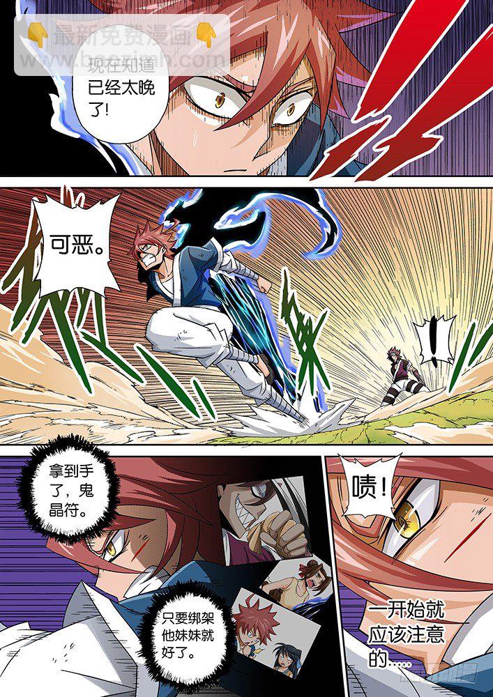 🍘武拳 009：失控的场面 第3页