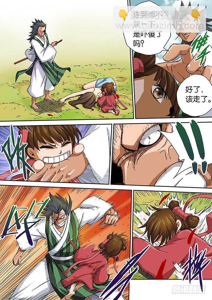 🍘武拳 009：失控的场面 第6页