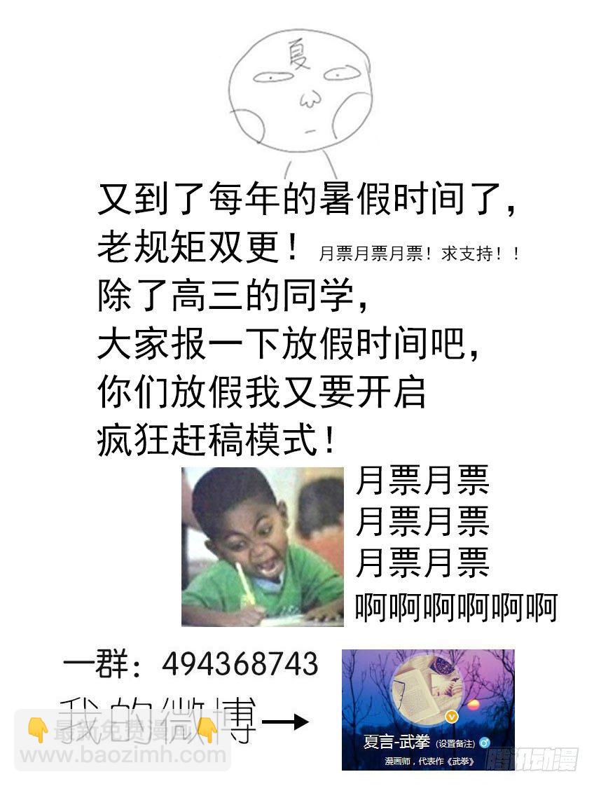 🍘武拳 080：逛 第10页