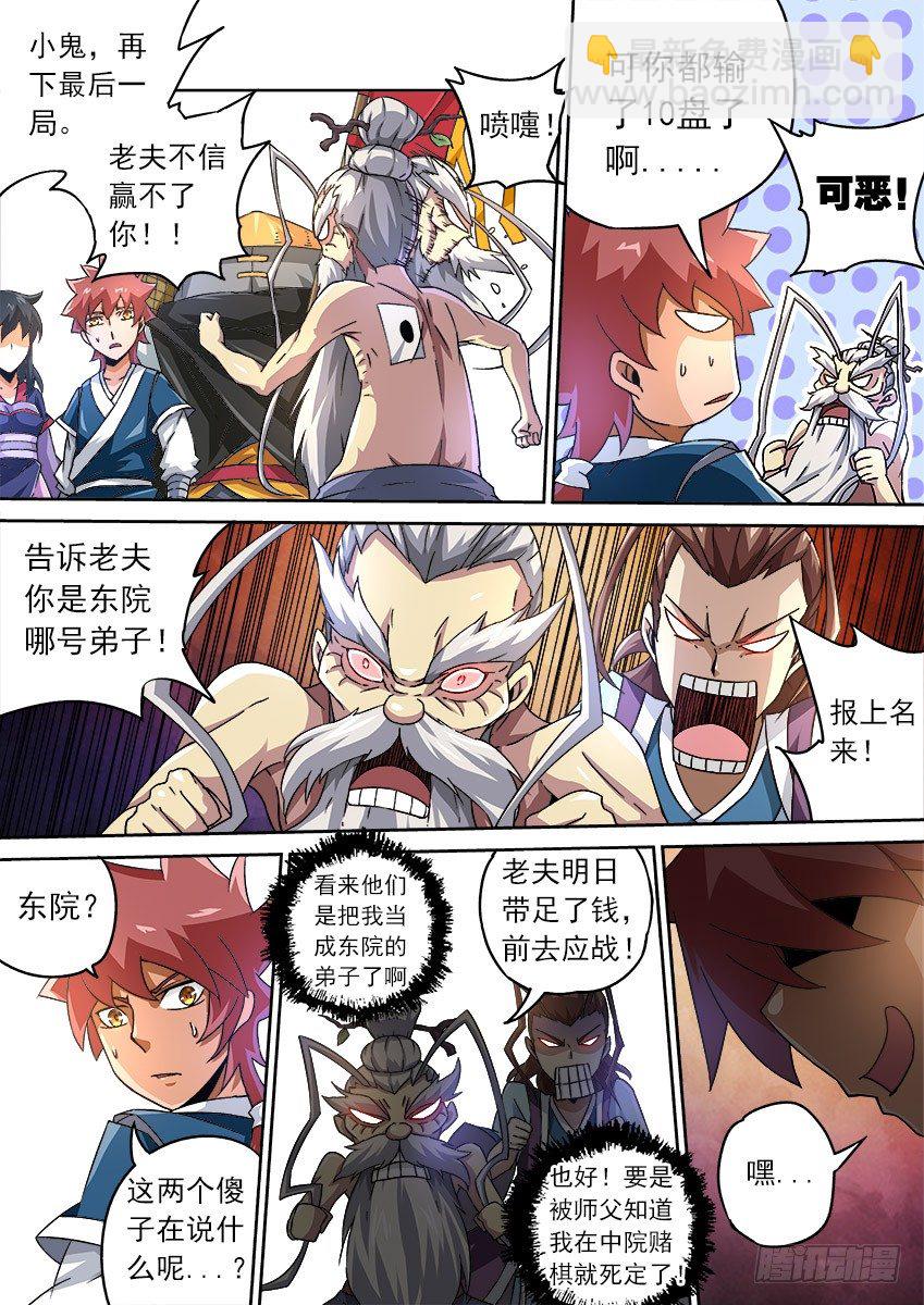 🍘武拳 080：逛 第2页