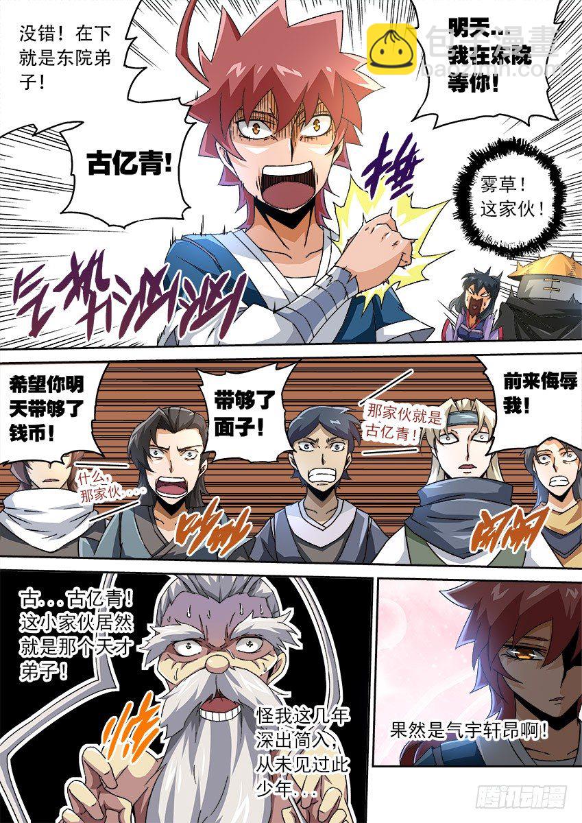 🍘武拳 080：逛 第3页
