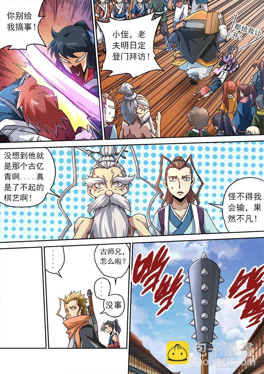 🍘武拳 080：逛 第4页