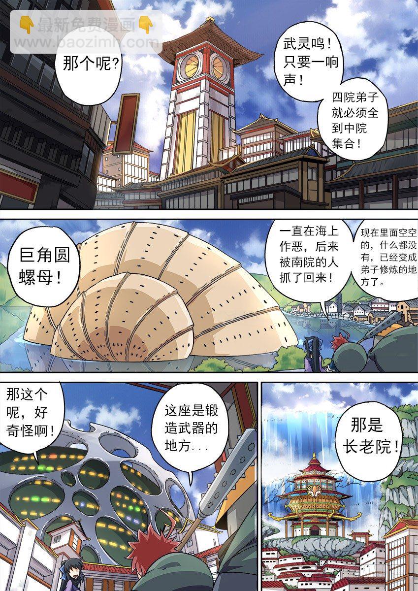 🍘武拳 080：逛 第6页