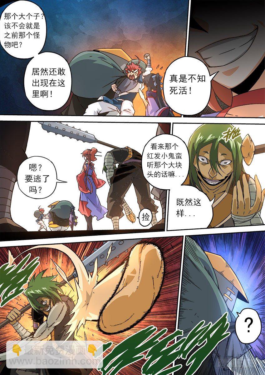 🍘武拳 082：到底打不打！ 第4页