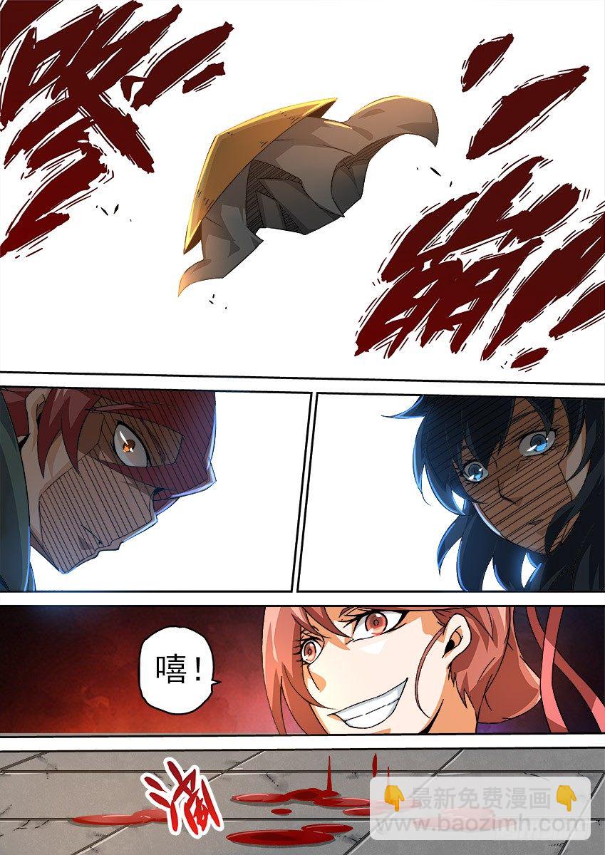 🍘武拳 082：到底打不打！ 第5页