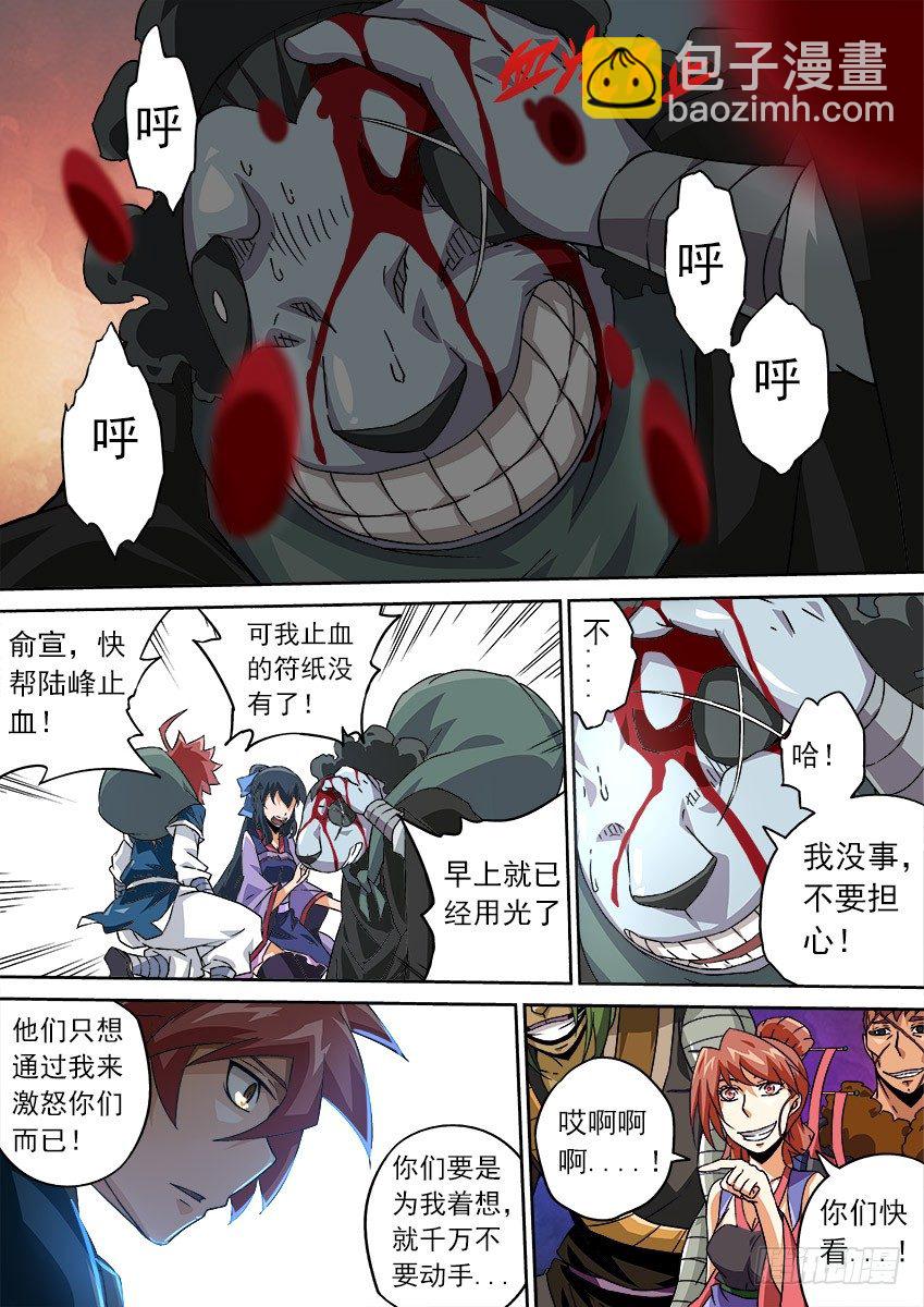 🍘武拳 082：到底打不打！ 第6页