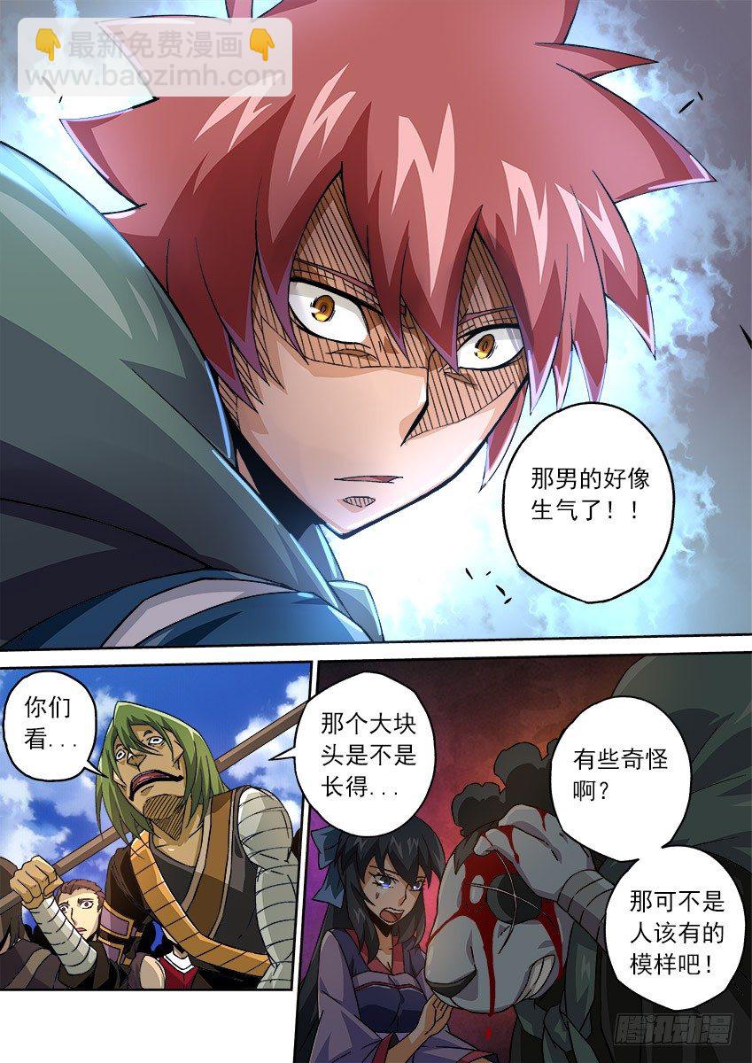 🍘武拳 082：到底打不打！ 第7页