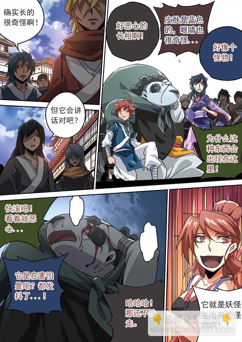 🍘武拳 082：到底打不打！ 第8页