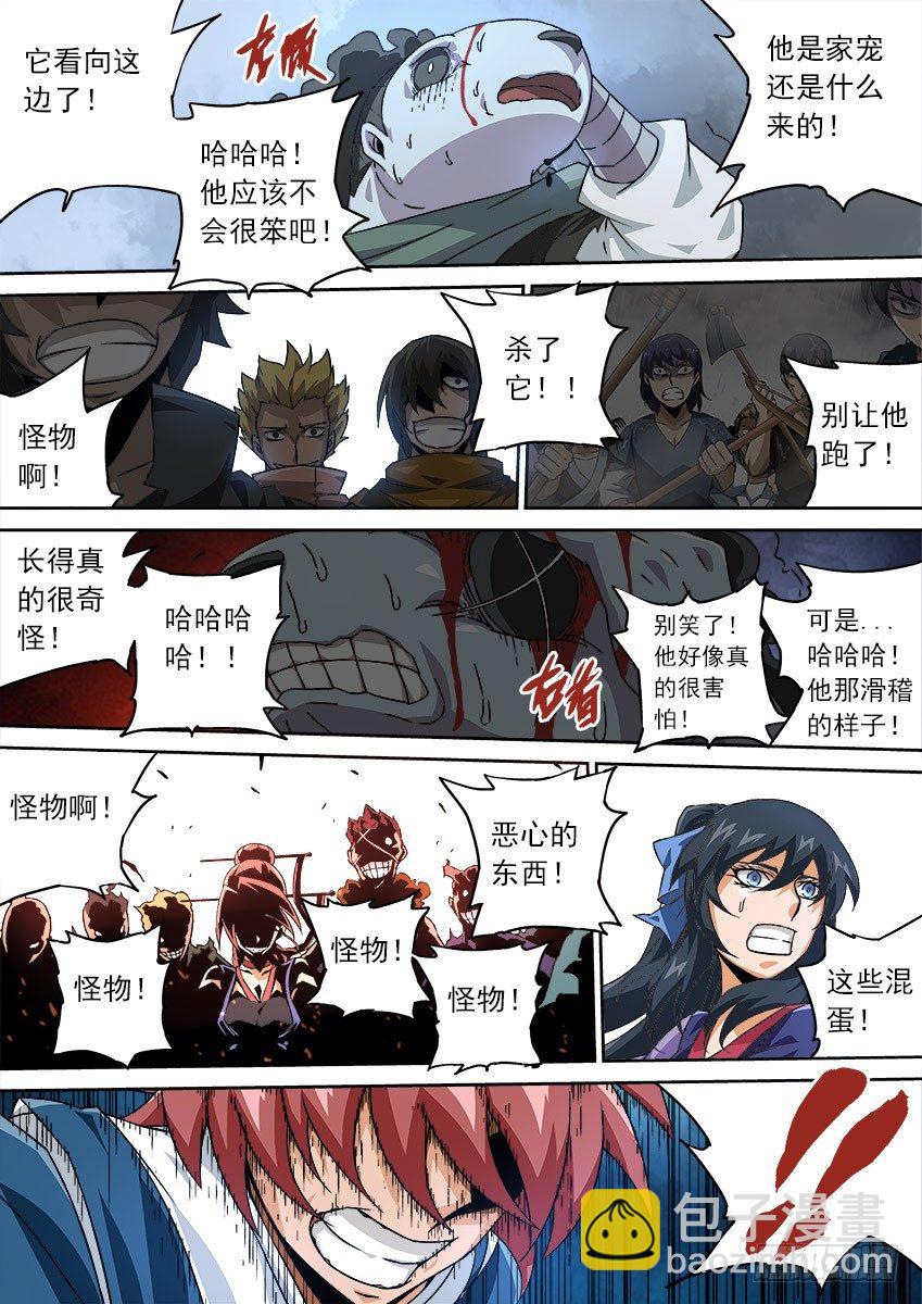 🍘武拳 082：到底打不打！ 第9页
