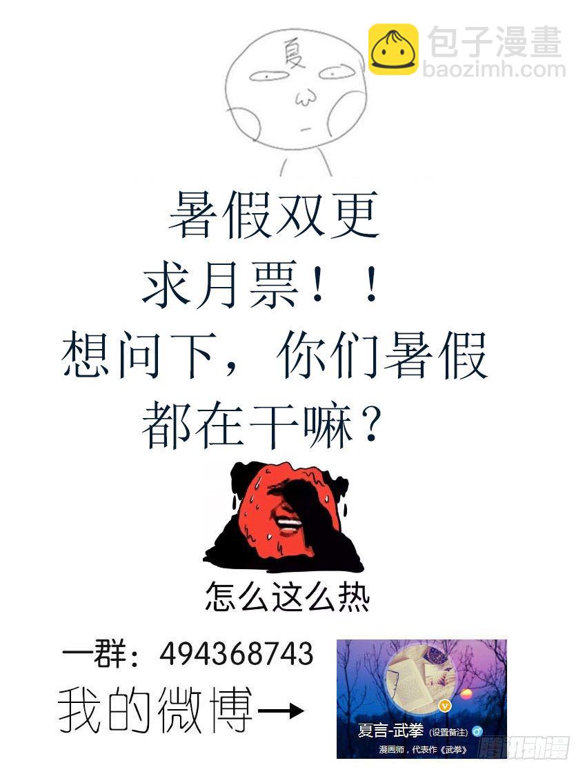 🍘武拳 084：九长老出现！ 第10页