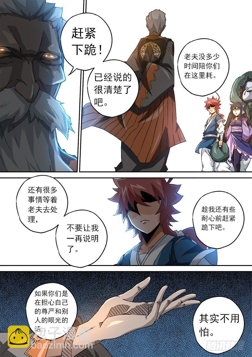 🍘武拳 086：冲突升级 第2页