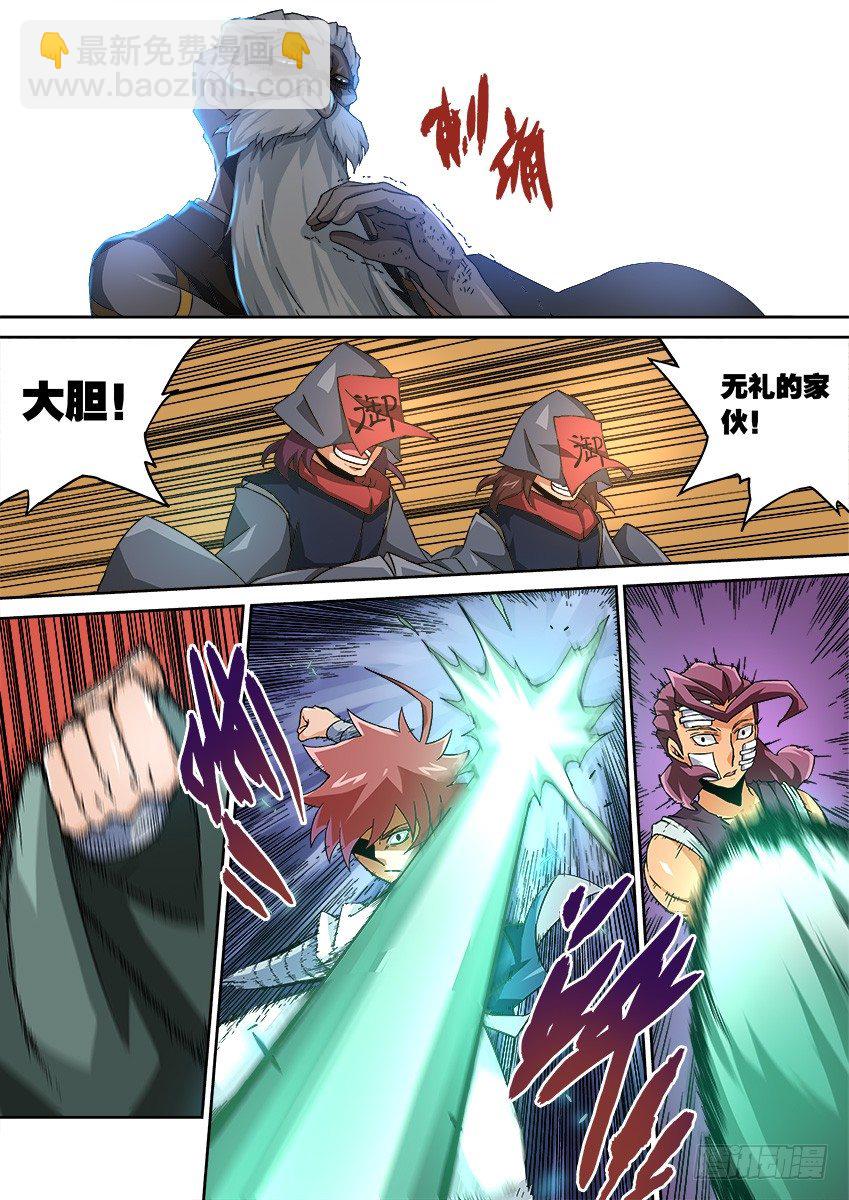 🍘武拳 086：冲突升级 第4页
