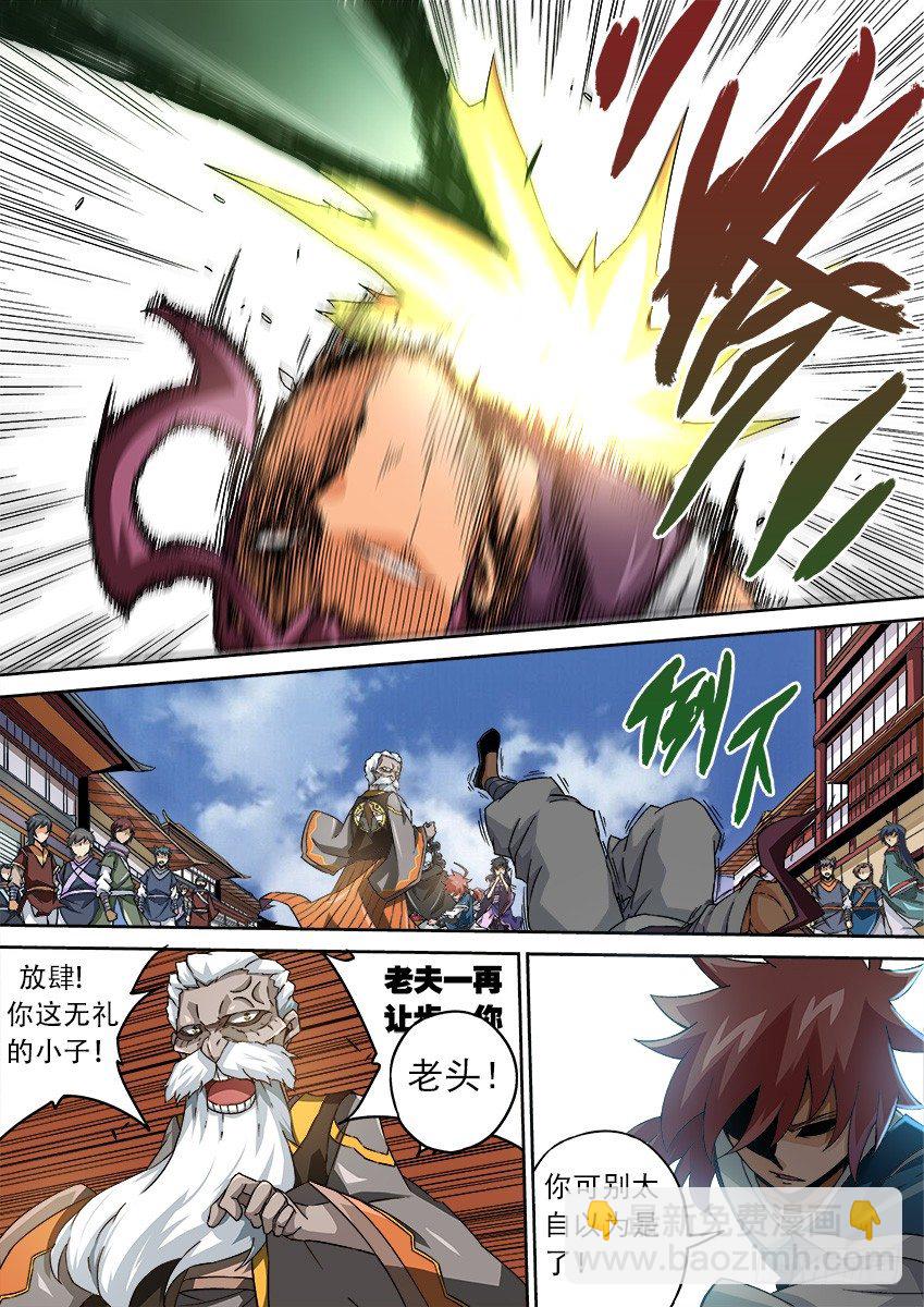🍘武拳 086：冲突升级 第5页