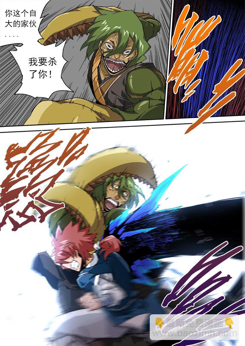 🍘武拳 088：闯大祸！ 第3页