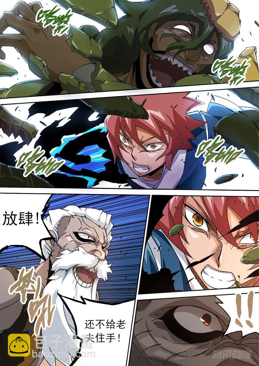🍘武拳 088：闯大祸！ 第4页