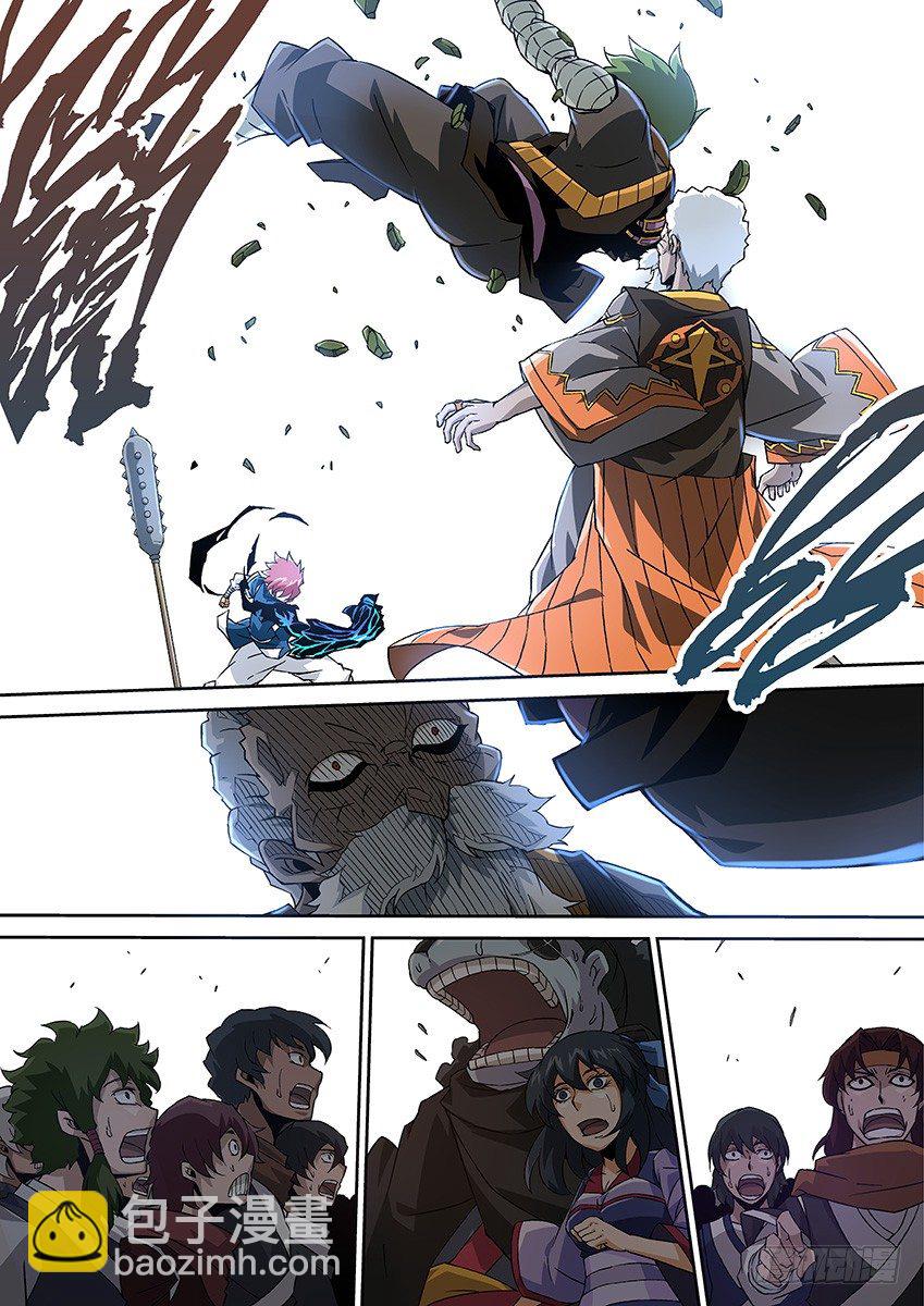 🍘武拳 088：闯大祸！ 第5页