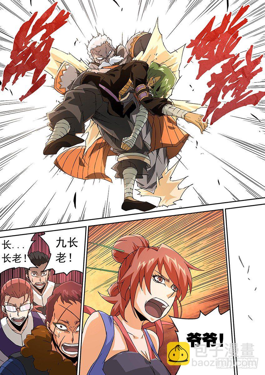 🍘武拳 088：闯大祸！ 第6页