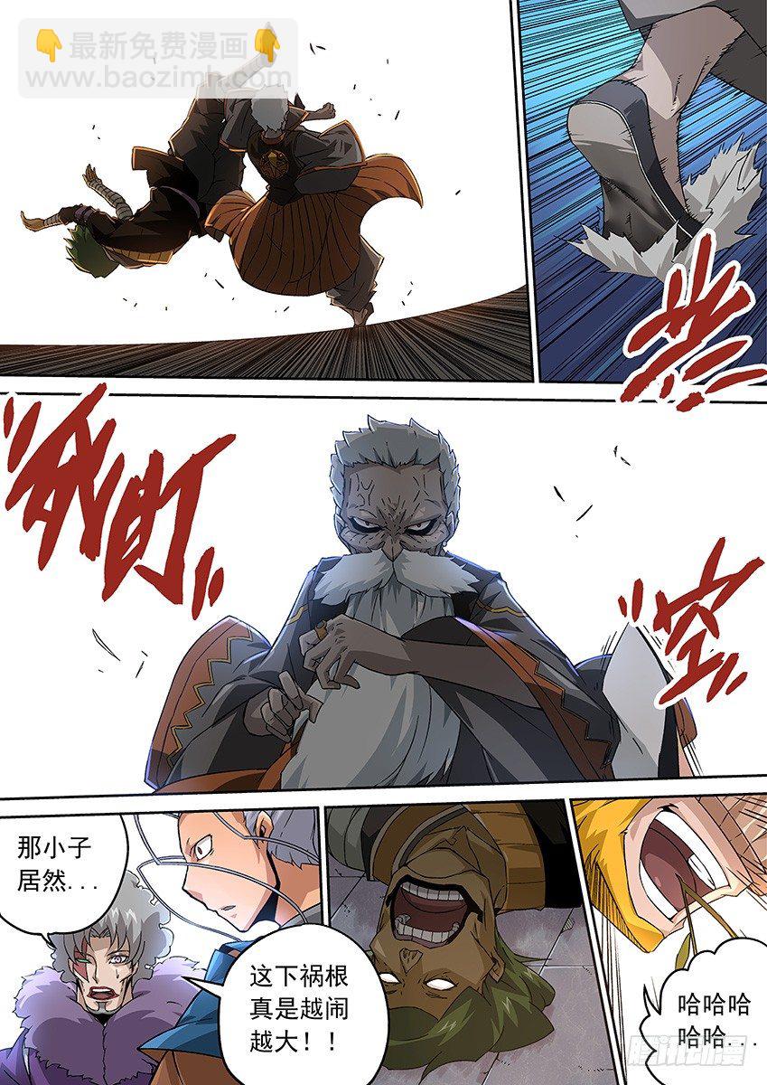 🍘武拳 088：闯大祸！ 第7页