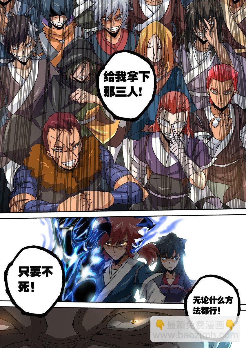 🍘武拳 088：闯大祸！ 第9页