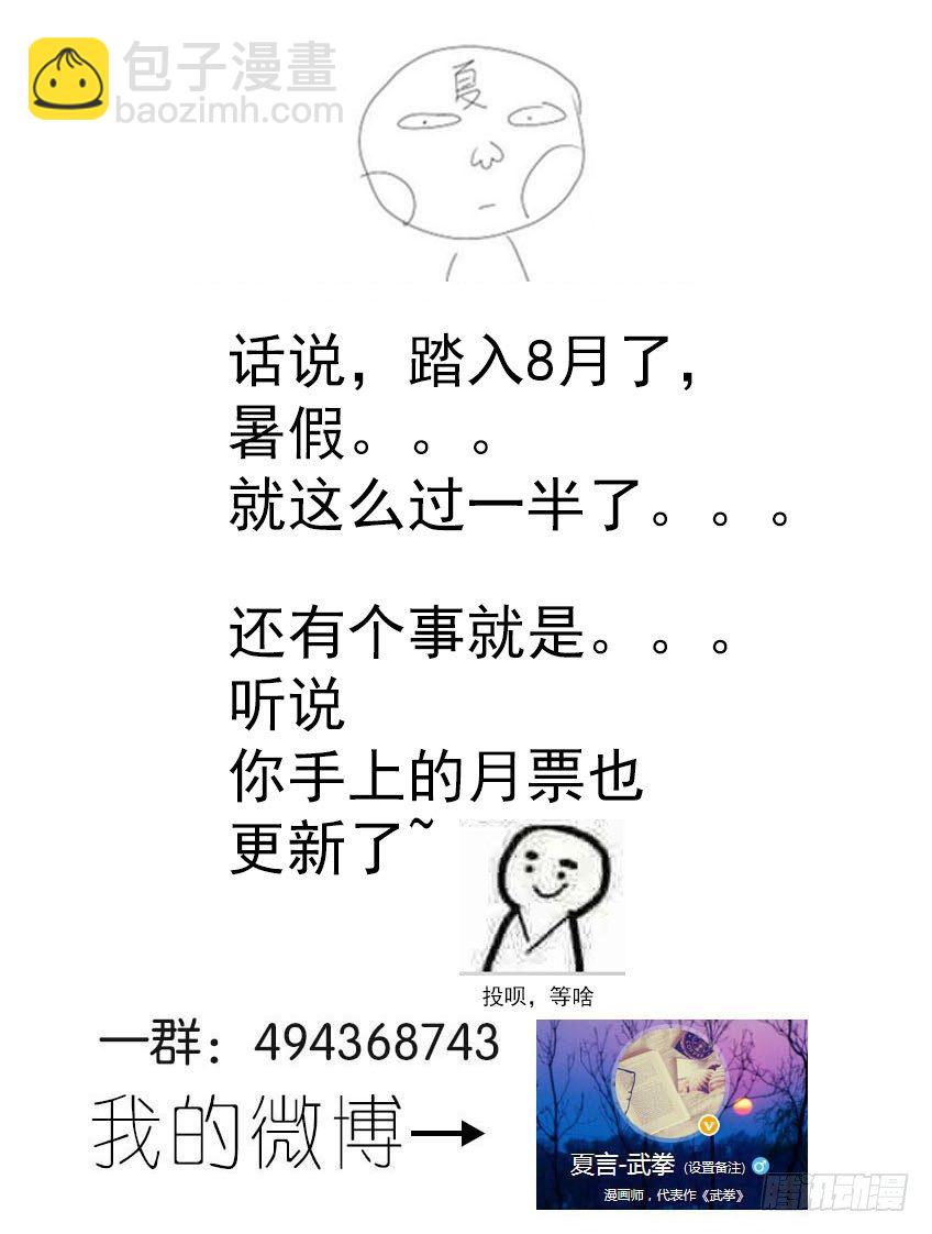 🍘武拳 092：俞宣 第10页