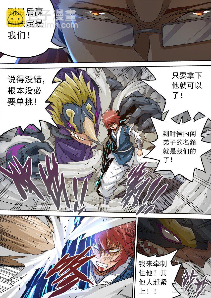 🍘武拳 092：俞宣 第2页