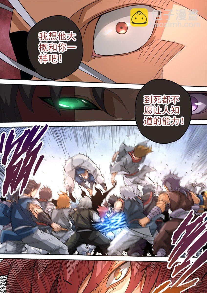 🍘武拳 092：俞宣 第4页