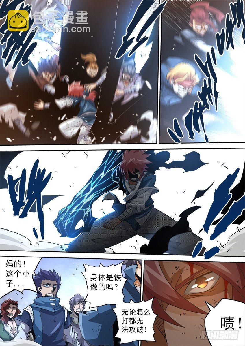 🍘武拳 092：俞宣 第5页