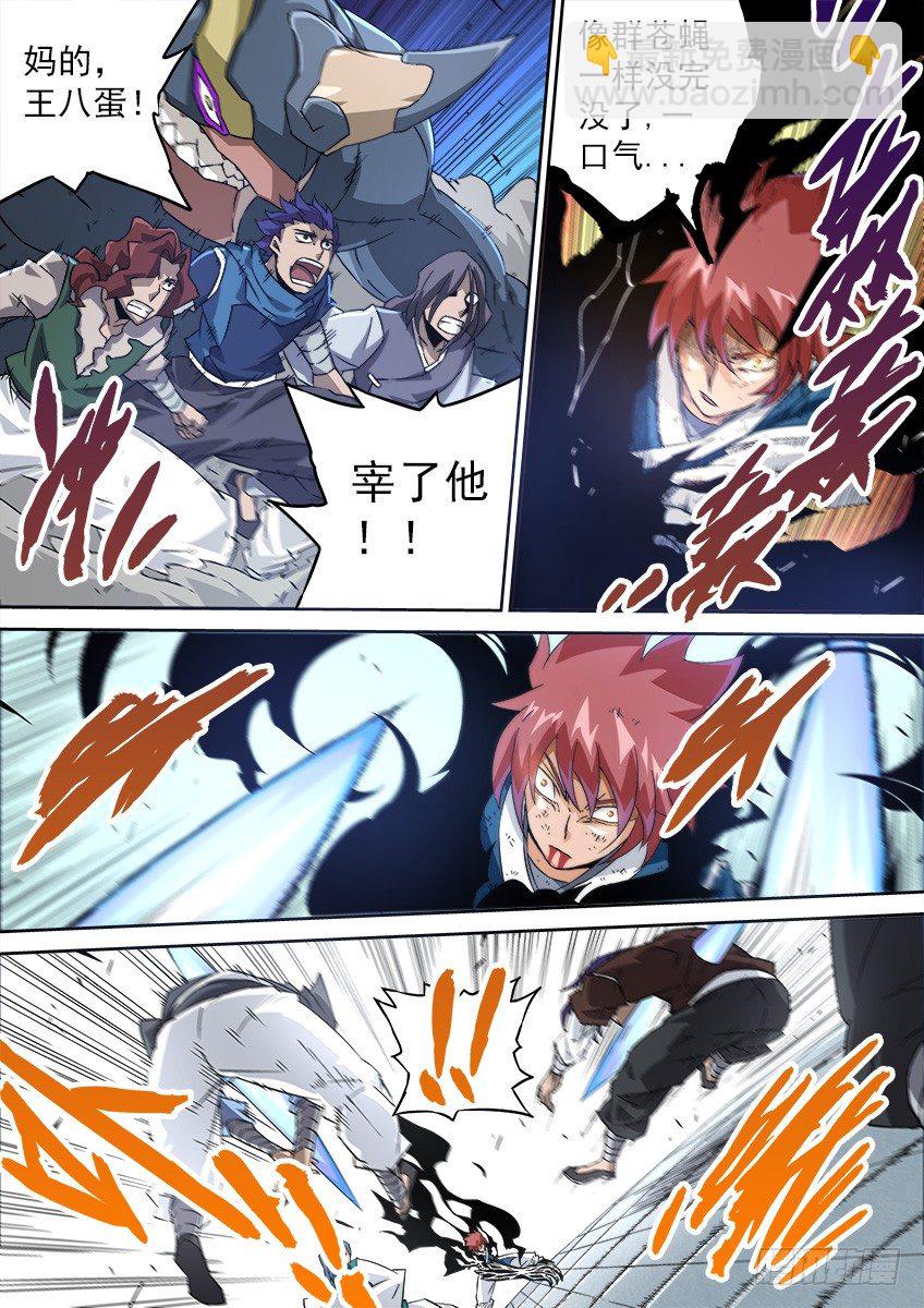 🍘武拳 092：俞宣 第7页