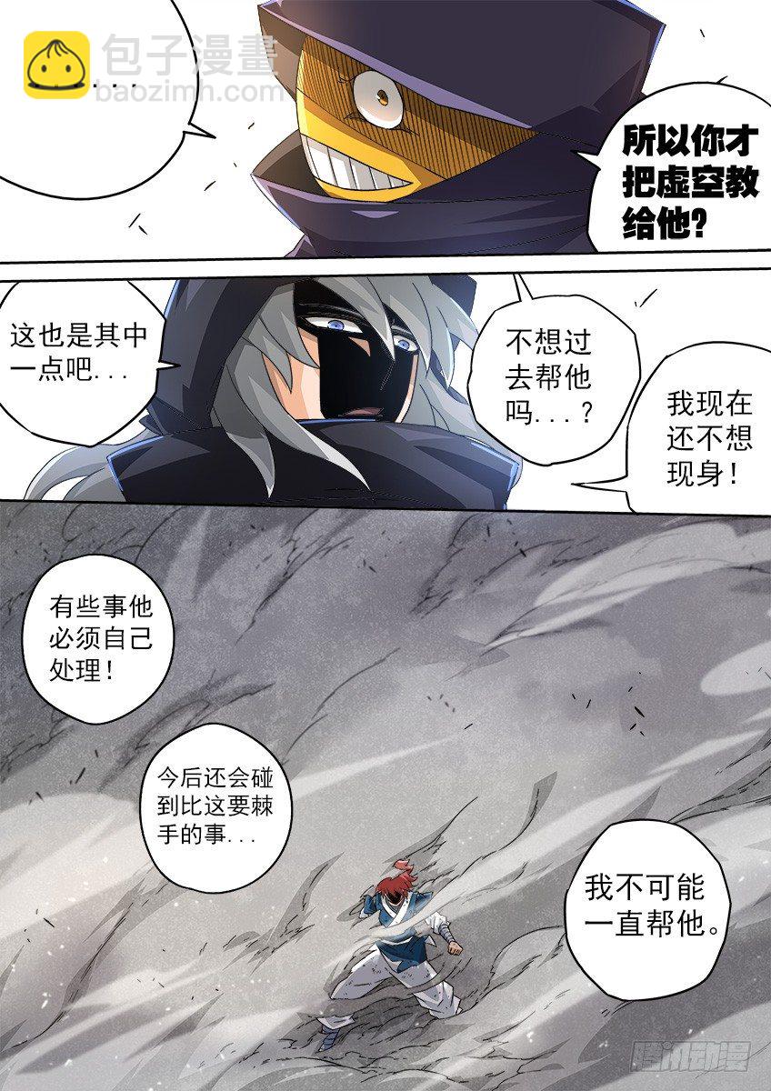 🍘武拳 094：一群废物 第2页