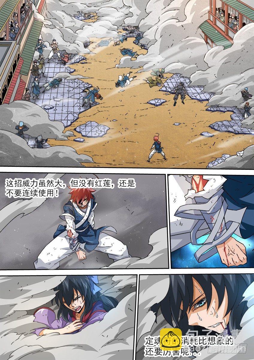 🍘武拳 094：一群废物 第5页