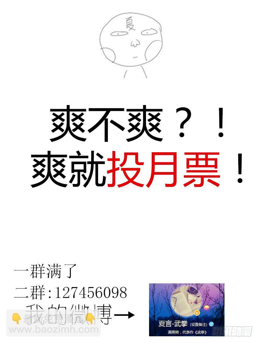 🍘武拳 096：北院弟子-英武 第10页