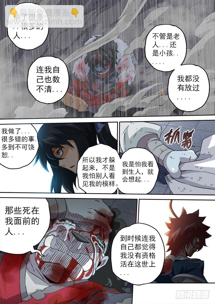 🍘武拳 096：北院弟子-英武 第2页