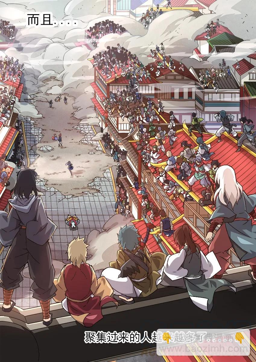 🍘武拳 098：西院总务-司徒太清！ 第3页