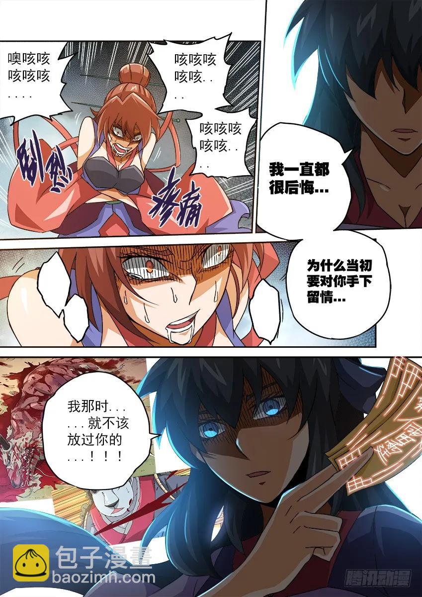 🍘武拳 098：西院总务-司徒太清！ 第6页